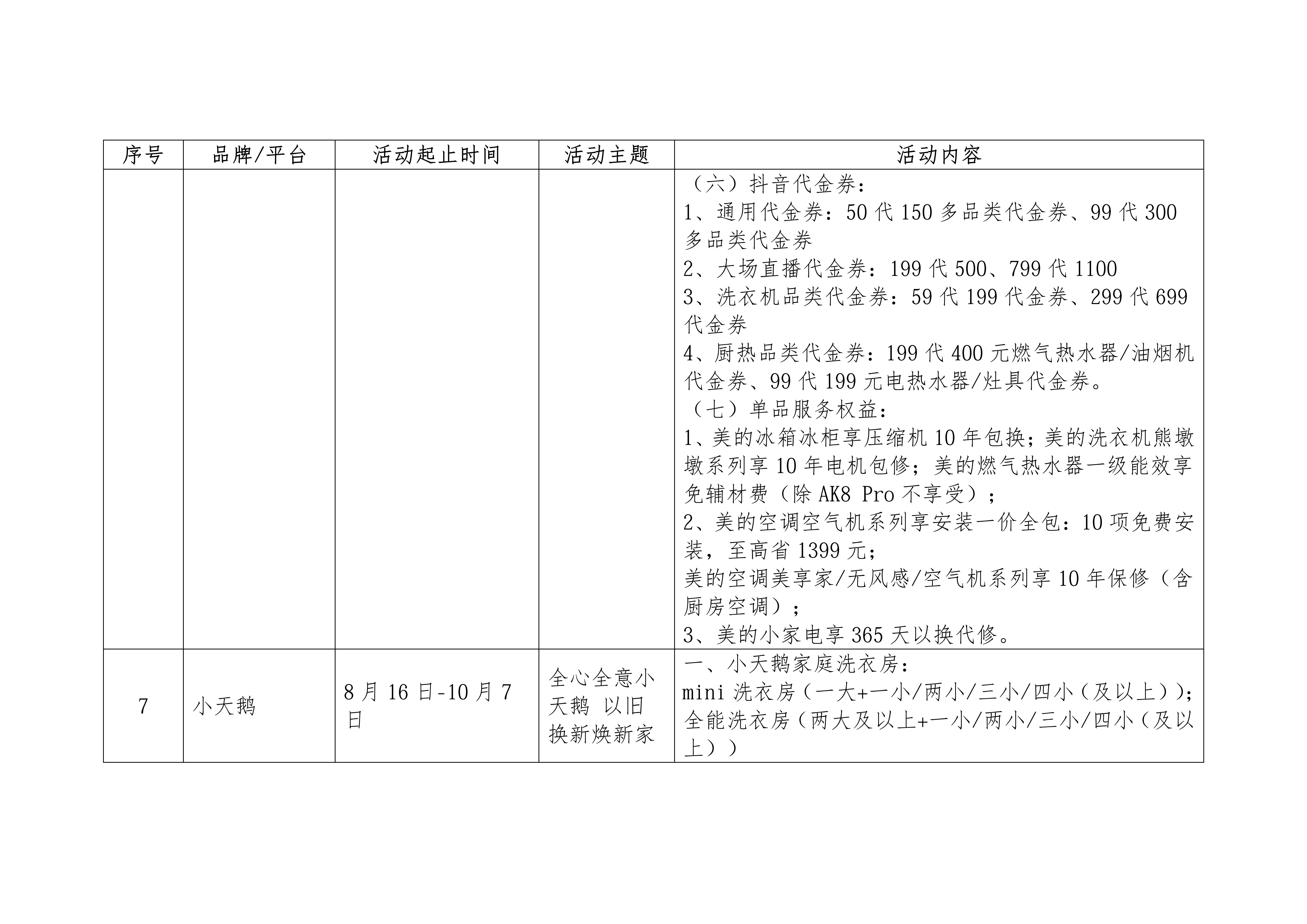 四重福利叠加0814_03.png